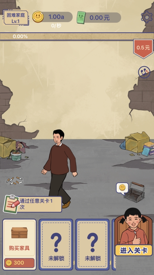 我的幸福生活ios版2