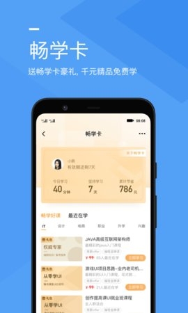腾讯课堂学生版app0
