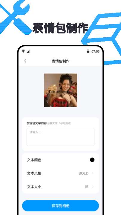 全能工具箱高级版app2
