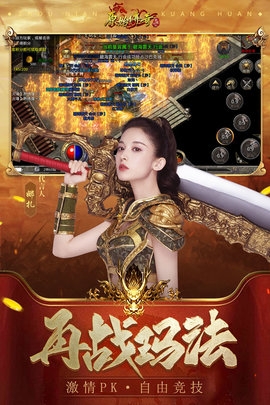 原始传奇官网版4