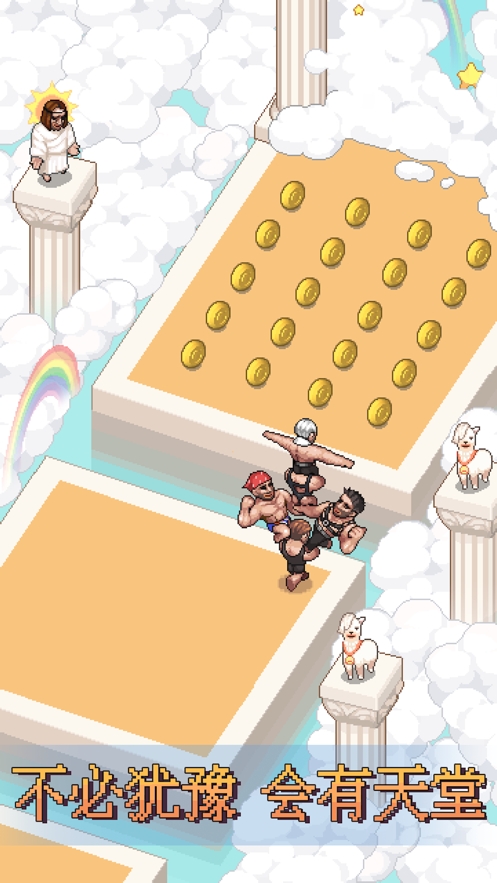 痛苦攀岩2ios版2