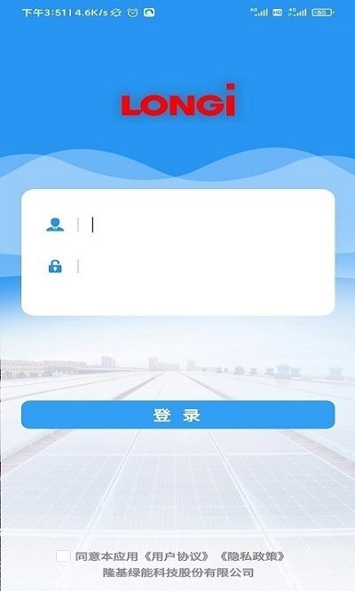 光伏智云客户端0