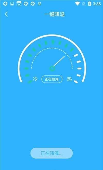 手机电池温度管家手机版1