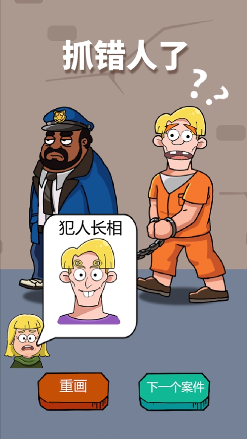 画画的侦探ios版4