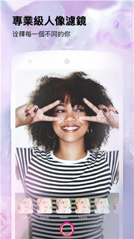 美加相机App1