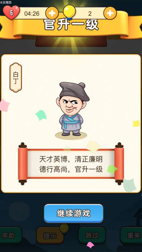 最强表情王ios版4