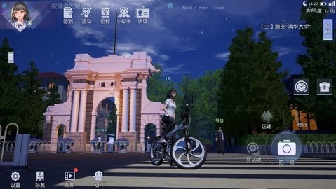 水木非凡境游戏1