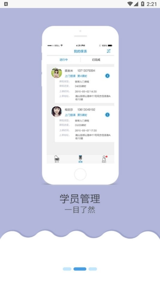 回瓶库管端app2