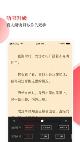 笔趣阁见读免费小说APP版2