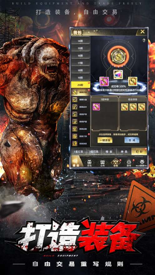 赛博终结者ios版3