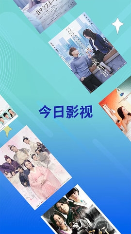 今日影视app最新3
