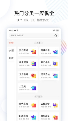 宜搜小说免费版APP3