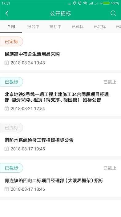 生材网app1