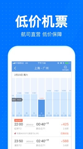 12306智行火车票2021版APP2