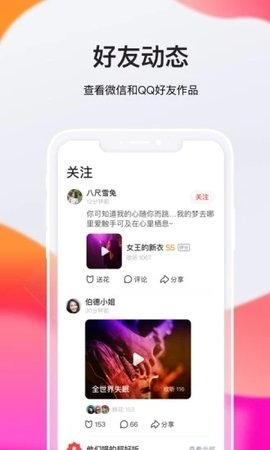全民K歌极速版最新版本2