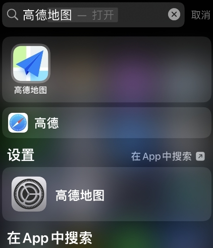 高德地图如何设置车机互联-高德地图设置车机互联的方法