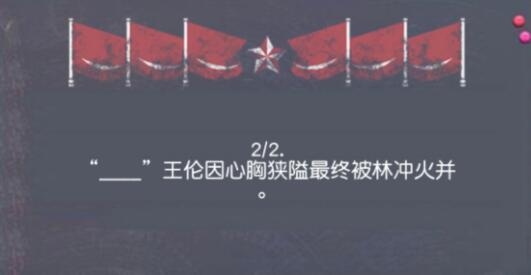 小浣熊百将传单大爷问题答案详解