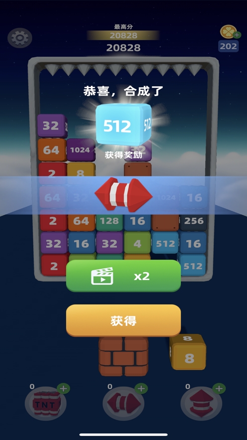 2048泡泡ios版6