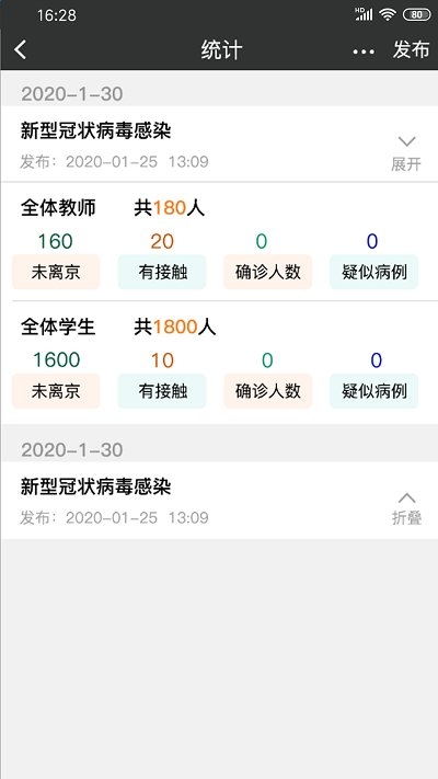 安信校园教师版app0