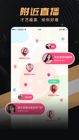 杏仁直播APP软件1