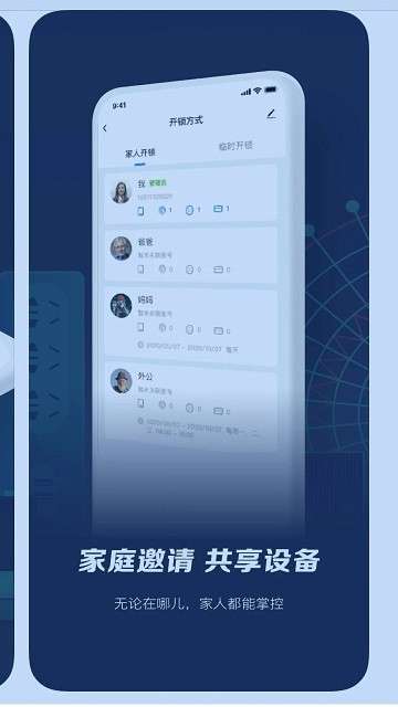 扬子智家官方版2