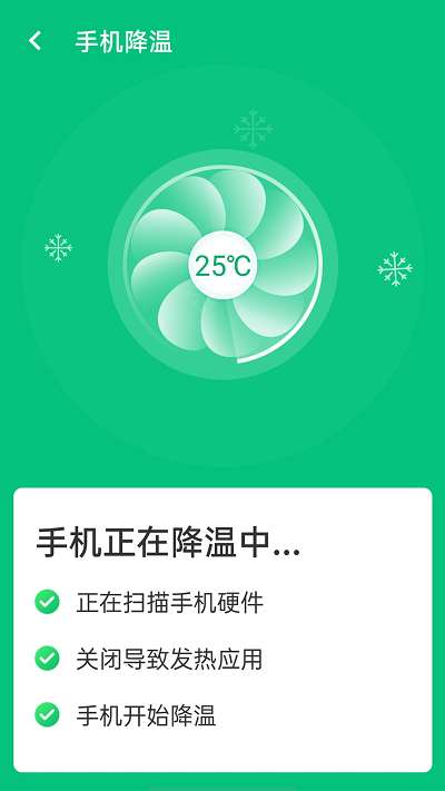 源源强力wifi连接app2