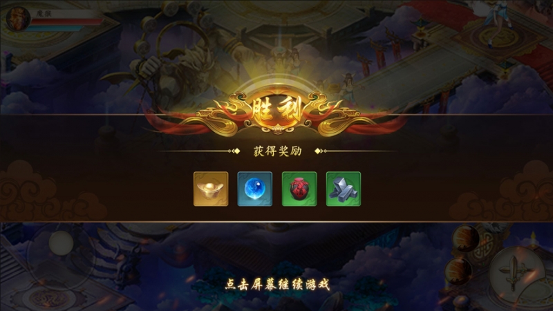 魔猴重生:焚天之战ios版2