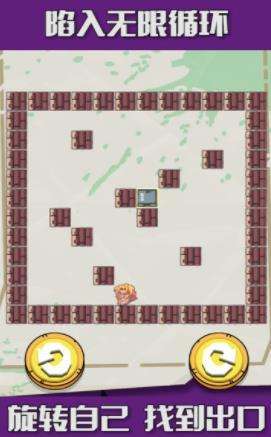 旋转大逃亡0