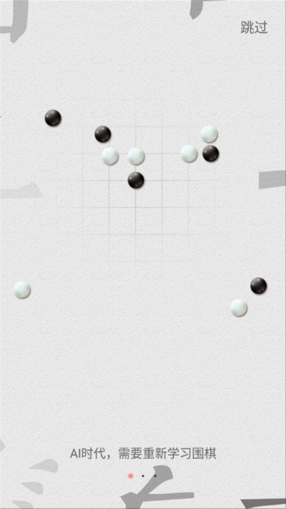 361围棋app1