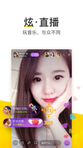 酷我音乐手机版2