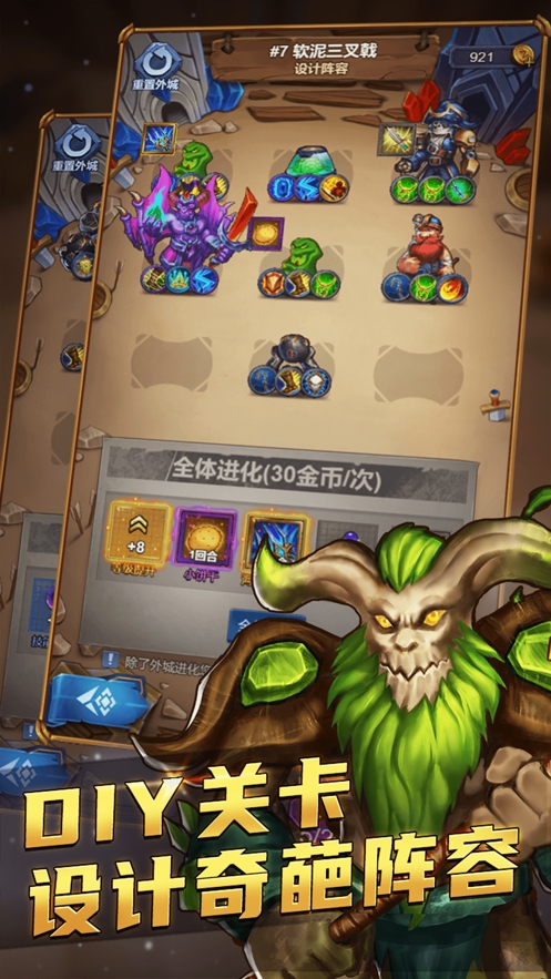 国王与冒险家ios版4