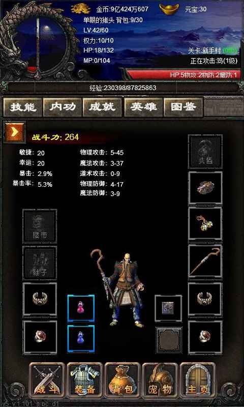 永远的传奇游戏0