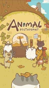 Animal Restaurant2