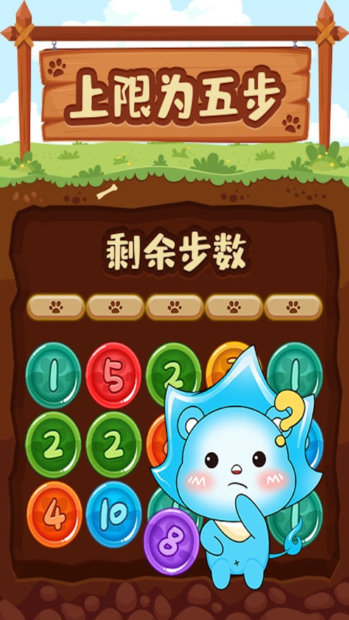 数字找朋友ios版3