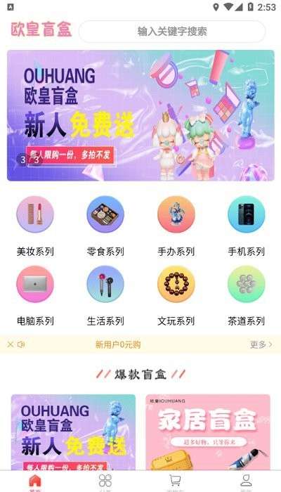 欧皇盲盒官方旗舰店1