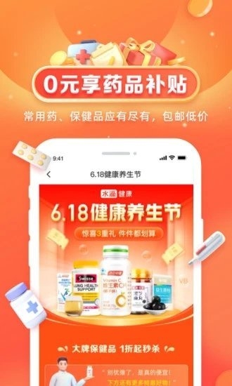 水滴健康官方版1