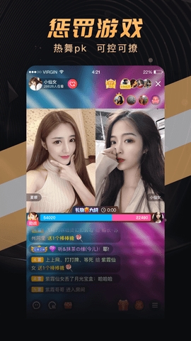 杏仁直播APP软件2