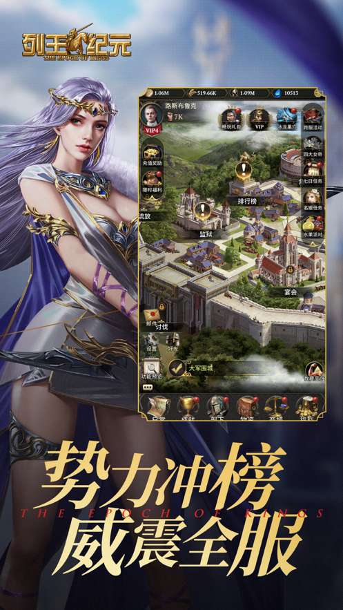 列王纪元ios版4