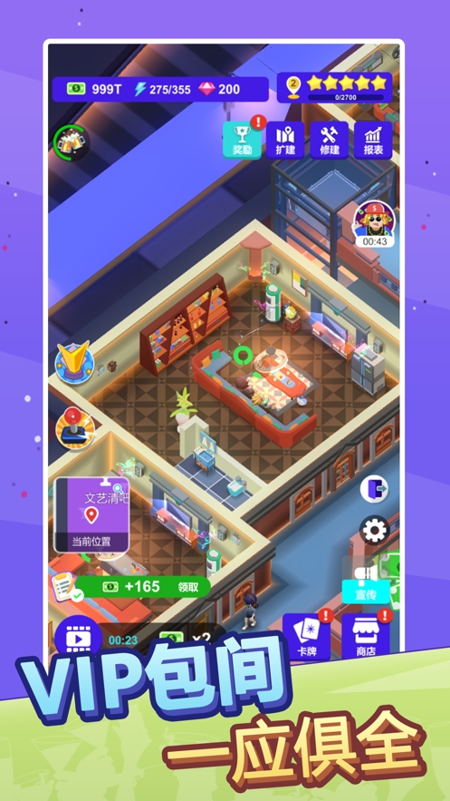 酒吧不夜城ios版2