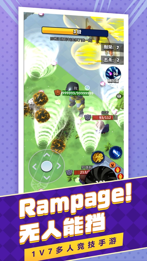 魔法师大乱斗ios版1