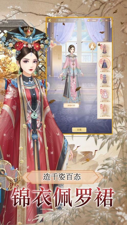 美人心计ㅤios版3