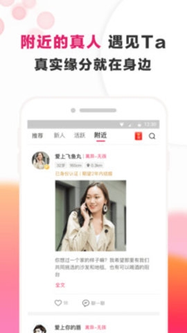 梅花再婚相亲APP最新版0