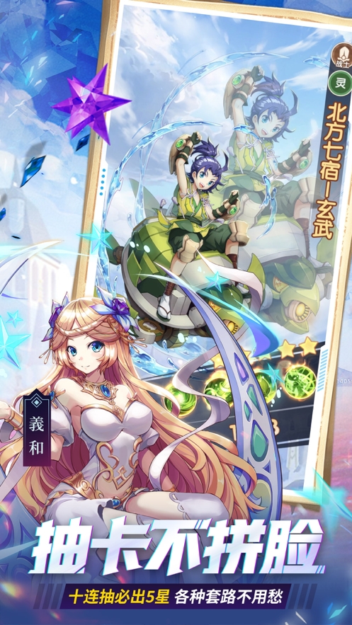 幸运草骑士ios版1