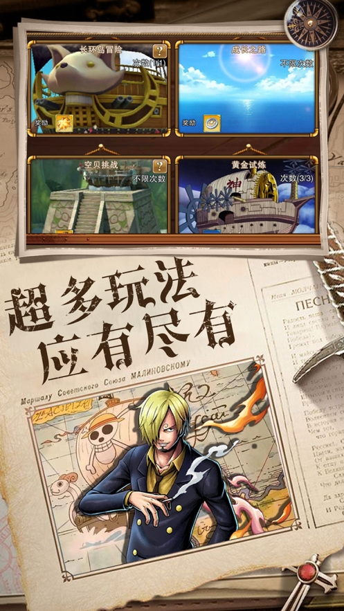 无敌大航海:大海贼时代ios版4