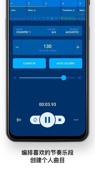 beatstation节奏工作站app1