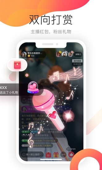 久久助农客户端3