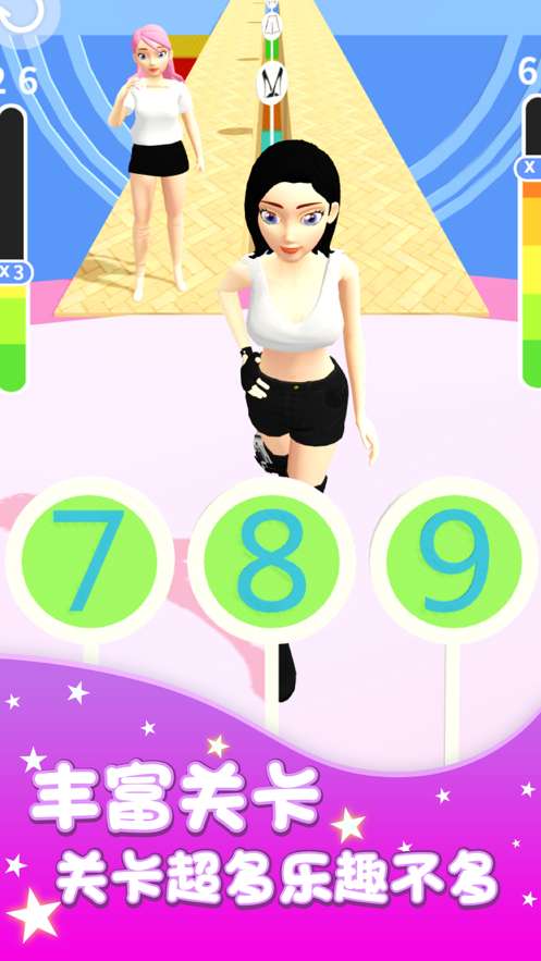 健身走秀我最美ios版3