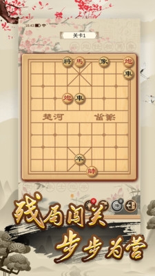 全民象棋2