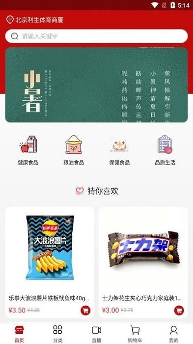 华易健康app3