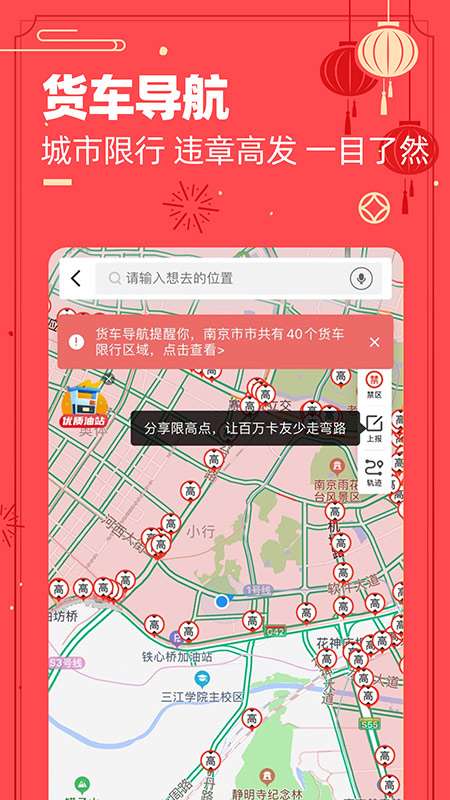 货车帮司机找货源最新版2